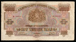 110.60: Banknoten - Bulgarien