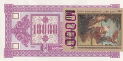 110.120: Banknotes - Georgia