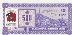 110.120: Banknotes - Georgia