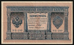 110.410: Billets - Russie