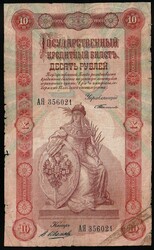 110.410: Banknoten - Russland