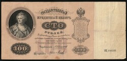 110.410: Banknoten - Russland