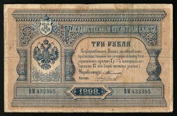 110.410: Billets - Russie