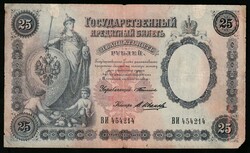 110.410: Banknotes - Russia