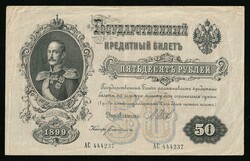 110.410: Billets - Russie