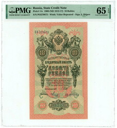 110.410: Banknotes - Russia