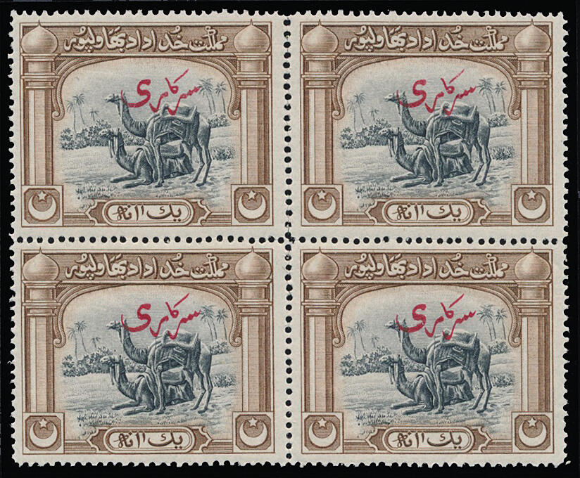 PAKISTAN / BAHAWALPUR 1945 1a revenue stamp overprinted with red ...