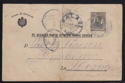 5b postal stationery card of Romania, postmarked Silistra, with new ...