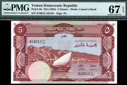 110.570.190: Banknoten - Asien - Jemen Arabische Republik