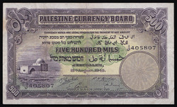 110.570.370: Banknotes – Asia - Palestine