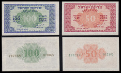 110.570.170: Banknoten - Asien - Israel