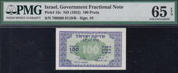 110.570.170: Banknoten - Asien - Israel