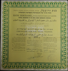 70.170: Asien (mit Nahem Osten) - Israel
