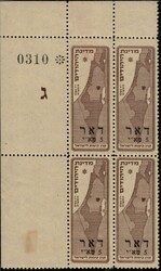 3354010: Israel Interim Periode Jerusalem Lokalausgabe