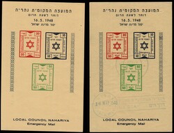 3354015: Israel Interim Periode Nahariya Lokalausgabe