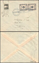 3354015: Israel Interim Periode Nahariya Lokalausgabe