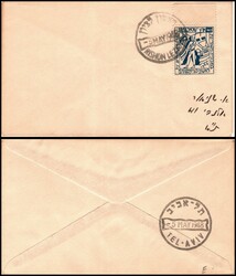 3354020: Israel Interim Periode Rishon Le-Zion Lokalausgabe