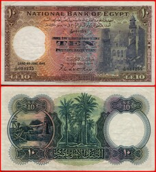 110.550.10: Banknoten - Afrika - Ägypten