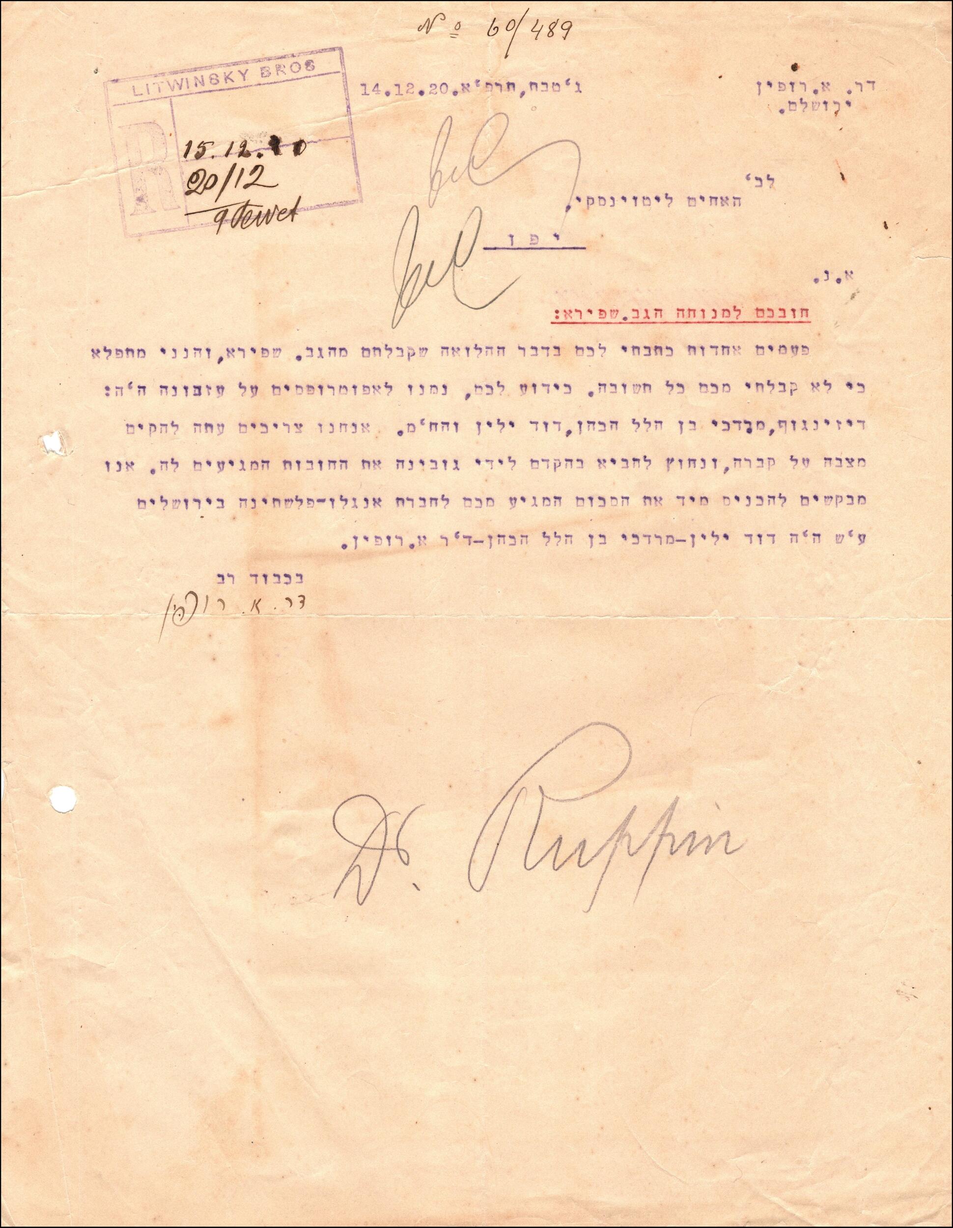 Ruppin, Yelin, and Hakohen Call for Repayment for Late Shapira's ...