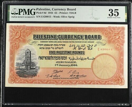 Palestine 5 Pound 1944 Pick #8dÂ Serial number E 420015.ÂXF-EX ...