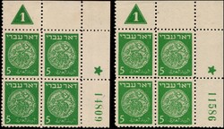 Doar Ivri 5m (triangle #1) plate block group 22, 27 (star-r) serial ...