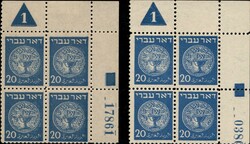 Doar Ivri 20m (triangle #1) plate block group 120, 126 (slug) serial ...