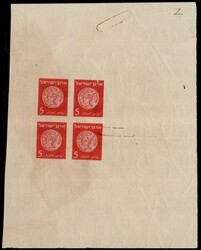 1948 First Israel Assay for the First Coins, 5m red imperforated ...