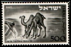 1950, Negev Camel Stamp Bale: 47. Essay accepted design. Black on ...