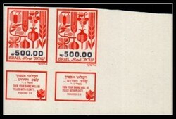 1982-84 The Seven Species. Pair of stamps with tabs, right margin ...