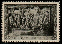 JNF 1918, ÂArch of Titus, in black . ÂDesign features the relief ...