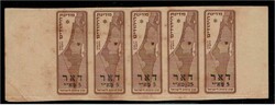Israel 1948, Minhelet Haâ€™am Second Issue5m "Map of the Jewish ...