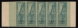 Israel 1948, Minhelet Haâ€™am Second Issue10m "Map of the Jewish ...