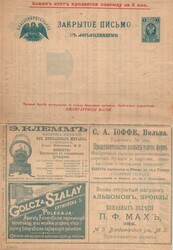 1898, Russia 7k blue, letter-sheet printed in St. Petersburg, ...