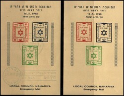 ISRAEL Interim 1948 Nahariya lot of two Local Sheet MS. b ÂÂLong ...