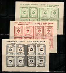 Nahariya Emergency Post - 10m - 50m Rouletted (Ba XXC #108-110) full ...