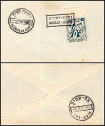 1948 Israel Interim period Rishon L'Tzion Armored Bale:122 CarÂlocal ...