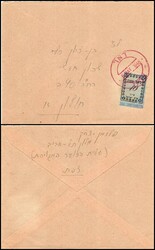 1948 Interim Period SAFED LOCAL 10m.black on blue, type 5 from the ...