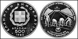 Greece 1982 Pan-European Games 500 Drachmes KM #139 Proof Silver 0 ...