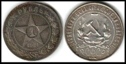 Russia coins 1 Rouble 1921 Y # 84 Rare â€“ AU (Almost ...
