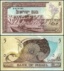 Israel, Bank of Israel Pick # 26a 1955 5 lirot, S/N ×ž 818180 ÂUnc