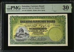 Palestine 1 Pound 1944 Pick #7dÂ Serial number B/1 031934.Â VF ...