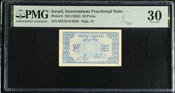 Israel 50 Pruta 1952 P#8Â Kaplan Zaggy . S/N # 03216-0116/B. ...
