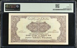 Israel: P-23a, 50 Pounds,1952 * Leumi Issue s/n 757990 . XFEstimate ...