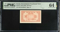 Israel 50 Pruta 1952 P#9Â Kaplan Zaggy. S/N # 28170-0103/B. Choice ...