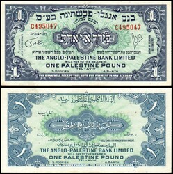 Israel 1948-51, P-15, 1 Pounds, 1952Â Anglo Palestine IssueÂ S/N ...