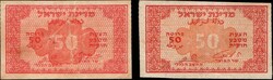 Israel lot of two 50 Pruta diff signatur 1952 P# 10a &amp; 10cÂ ...