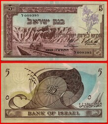 Israel, Bank of Israel Pick # 26a 1955 5 Lirort. S/N Â×œ 009395 UNC