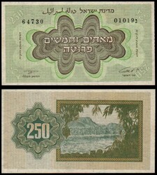 Israel, 250 Israeli Prutah banknote, 1953, Pick#13e. Series ×’, ...