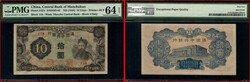China Bank Not. China Manchukuo 10 Yuan, 1944, P J137e S/N#M3-82 ...