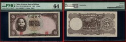 China Bank not 1941 5 yuan Central Bank of China Pick#236Â S/N ...